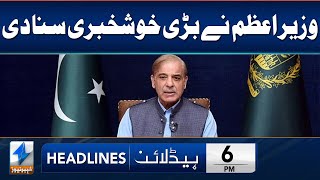 PM Shahbaz Sharif Big Announcement | Headlines 6 PM | 11 April 2024 | Khyber News | KA1S