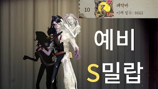 [제5인격]정말로 주캐가 밀랍이 되어버린