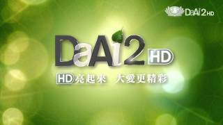 HD形象廣告-ID-節目類型