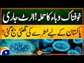 Monkeypox outbreak declared a public health emergency | Geo Pakistan