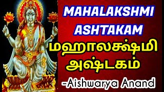 Mahalakshmi Ashtakam | மஹாலக்ஷ்மி அஷ்டகம் | Vamanan Sesshadri