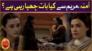 Amna, Maryam Se Kiya Baat Chupa Rahi Hai? | Kaffara | Drama | BOL Entertainment