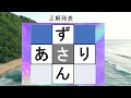 脳トレ【夜の穴埋め脳トレ】【最強の脳トレ！】楽しい脳活ゲーム！真ん中のマスに入るひらがなを考える脳トレ10・問認知症予防にマス埋めパズル