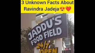 3 Unknown Facts About Ravindra Jadeja 😍❤️#youtubeshorts #shorts #ravindrajadeja #jadeja #jaddu