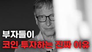 가난한 사람들만 모르는 이야기