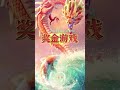 pg6100 👉看说明＆评论区💋 pg 鱼跃龙门 dragon legend ｜ pg slot review pgdemo pgteaser shorts