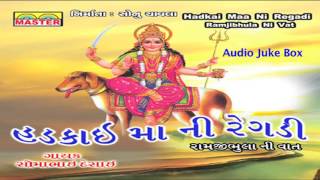 Hadkai Maa Ni Regadi (Ramji Bhula Ni Vat) || Part 2 || Regadi Song || Audio Juke Box