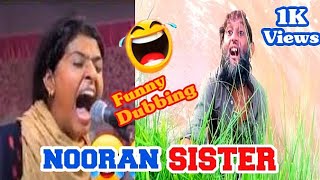 NOORAN SISTERS FUNNY VIDEO 🤣 || 🤣🤣 Funny videos Nooran Sister || Nooran Sister funny song