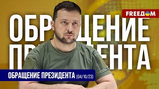 Разговор с президентом Азербайджана. ПВО для Украины. Обращение Зеленского