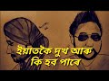Maa Moi Abhijeet Aru Nilitpole koisu || New Heart Touching Song ||