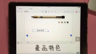 Testing Moai MPEN M6 Stylus on MetaMoji Note Anytime APP 觸控筆測試數位筆記