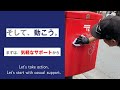 fc東京×渋谷区コラボ環境美化啓発動画