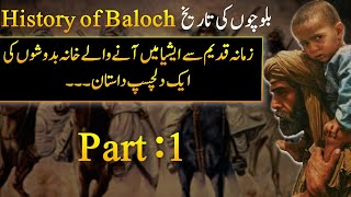 History of Baloch | Origin Of Baloch | Episode 1 | HK DUNYA