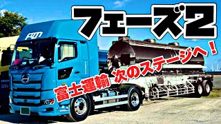 遂に特殊な台車を引きます！2021 新型プロフィアトラクター導入！特殊装備を詳しく紹介致します！