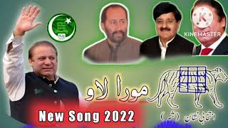 Mora Lao Mora Lao || Pmln Song 2022 || @nawazsharif9768 @Stubborn210 || Pmln Attock