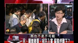 2100黑白相對論_20140107_2-4(TVBS DMDD)