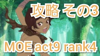 (テイルズオブアスタリア)わんことたわむれます(白目)TOV推しがMOE act9 rank4を攻略する！　その3