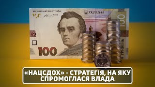 Як добити економіку? - Разумков про \