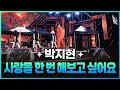 [탑텐가요쇼] 박지현 - 사랑을 한 번 해보고 싶어요 l JTV MUSIC