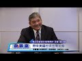 新移民的稅務盲點 專訪李豪會計師事務所 李豪 會計師