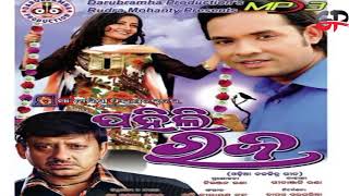 Akhi bujile jeun muhan !!  Kumar bapi !!  Odia film songs