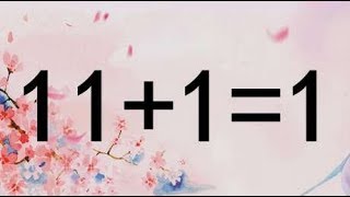 你智商高吗？经典奥数11+1=1能成立？题目非常难，很考验你的智商