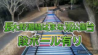 長いローラー滑り台、段ボール有り