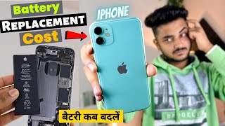 iPhone कि Battery कब बदलें | iPhone Battery Replacement Cost in India - iPhone 11