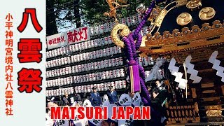 2019年 小平神明宮 八雲祭 ダイジェスト - Kodaira Shinmeigu Yagumo Festival Japanese Festival