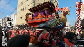 唐津くんち　翌日祭　中町通過　2024