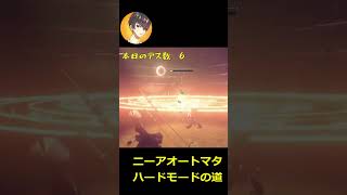 【配信切り抜き】ワンパンで倒れる戦いで発狂する男（絶叫注意）　#ニーアオートマタ　#shorts #nierautomata