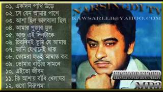 Best of Kishore Kumar Bangla Songs