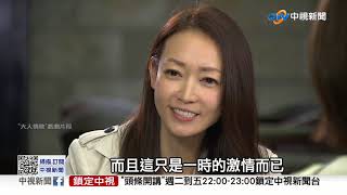 當完美人妻夫仍出軌 李維維\