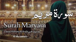 Surah Maryam || سورة مريم || Omar Hisham Al Arabi    @almusawaro