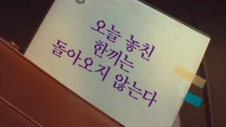 [마켓컬리] 컬리의 생각 - 오늘 놓친 한 끼는 돌아오지 않는다