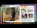 黑料不打烊-24小时吃瓜 11月19日热瓜推荐 #黑料不打烊 #吃瓜