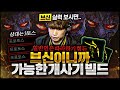 vs 3프로토스 상대로 이 빌드 왜 안씀?