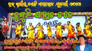 DUNGURI PAHAD TALE || BLOCK LAVEL CHAITI MOHASCHABA GUDARI 2024 || ଡୁଙ୍ଗୁରି ପାହାଡ ତଳେ ଚଇତି  -