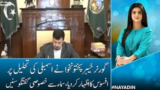 Governor KPK Haji Ghulam Ali Exclusive Talk With Naya Din | SAMAA TV