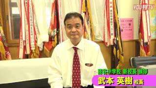 YOU刊TV  読谷中学校・校長 17年4月18日（火）【沖縄県・読谷村・FMよみたん・YOUTV】