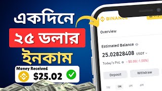 মোবাইল দিয়ে টাকা ইনকাম। নতুন নিয়মে Ultrapro Exchange থেকে ইনকাম করুন। Online Income | Cash Online