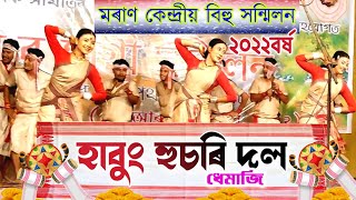 হাবুং হুচৰি দল ধেমাজি-২০২২||Habung Husori Dol Dhemaji-2022||Moran Krendiya Bihu||Assamese Bihu2022||