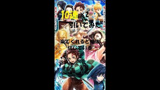 【白猫プロジェクト】白猫プロジェクト＆鬼滅の刃のコラボガチャまさかの最悪な結末に……