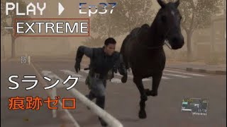 MGSV:TPP 優秀な兵士でSランク[痕跡ゼロ]簡単クリア！Ep37 EXTREME 売国の車列