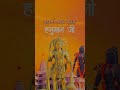 happy new year hanuman ji 2025 happynewyear 2025