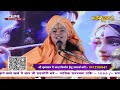 live shrimad bhagwat katha pp maa dhyan murti ji l day 5 sadhna tv