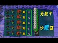 Pvz：无限小喷菇VS精英铁桶，能打过吗？【猪哥游戏解说】