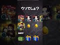 【モンスト】鬼滅の刃コラボガチャ4回目 shorts