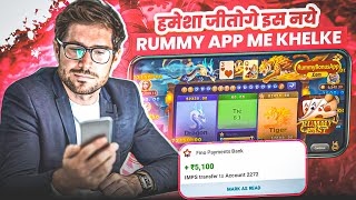 Get ₹501 Bonus | Rummy New App Today | Teen Patti Real Cash Game | New Rummy App | Rummy