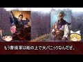 厠に放置された名将！黄蓋【ゆっくり三国志武将紹介　第79回】